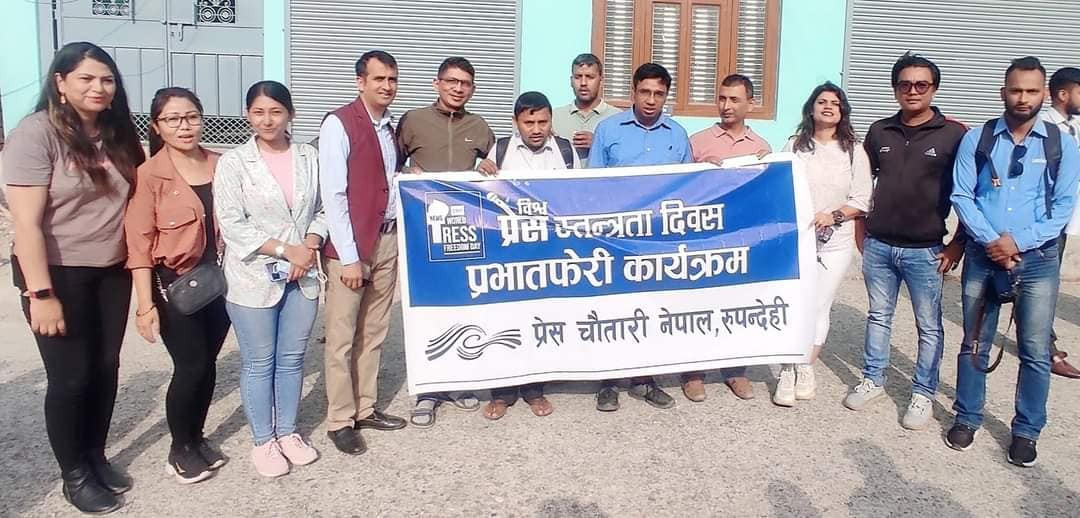 press chautari.jpg