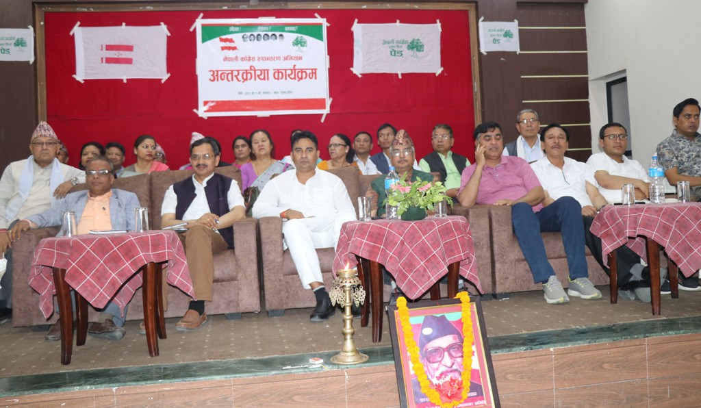 ‘कांग्रेसलाई सबैको रोजाईको पार्टी बनाउन रुपान्तरण गराैँ’