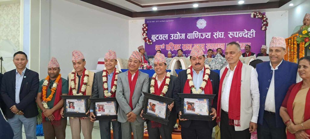 नेपाल उद्योग वाणिज्य महासंघका नवनिर्वाचित पदाधिकारीलाई बुटवलमा सम्मान