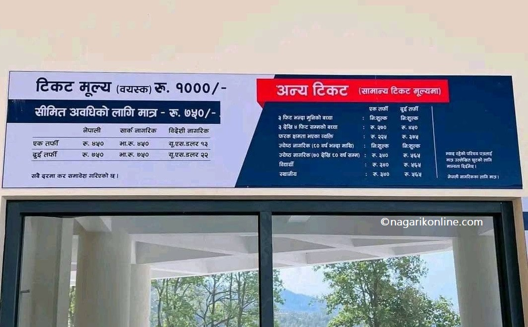 ticket lumbini cable car.jpg