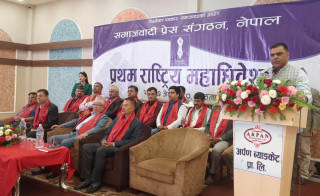 समाजवादी प्रेस सङ्गठनको अध्यक्षमा सुवेदी र महासचिवमा एलन विजयी