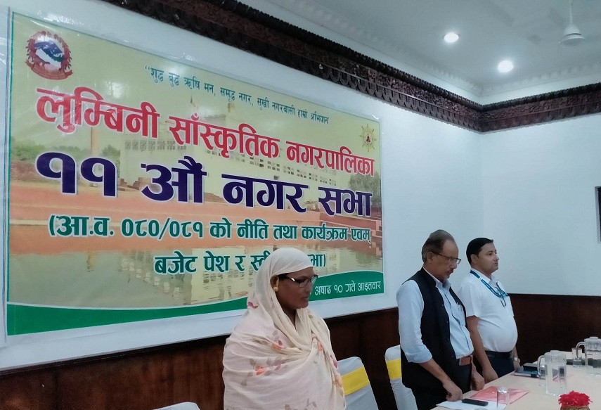 लुम्बिनी साँस्कृतिक नगरपालिकाले ल्यायो  बजेट ८२ करोड ९९ लाख रुपियाँको बजेट