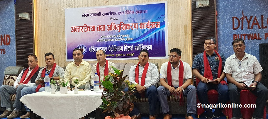 पेट्रोलियम व्यवसायीलाई लेखा तथा सफ्टवेयर सम्बन्धि प्रशिक्षण