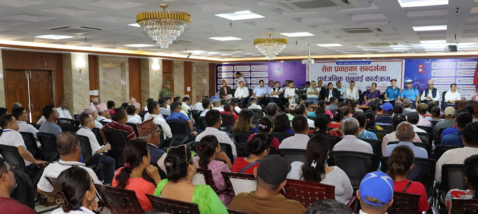 बुटवलको सार्वजनिक सुनुवाई : ‘नगरबासी सहज रुपमा सेवा पाउनुपर्ने पक्षमा’