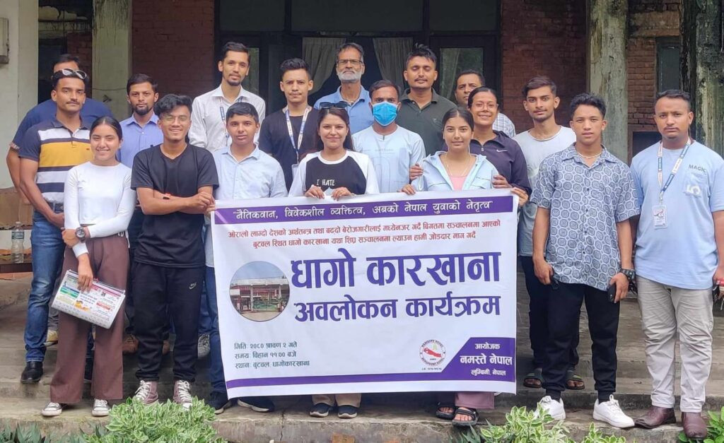 नमस्ते नेपालको टिम बुटवल धागो कारखानामा