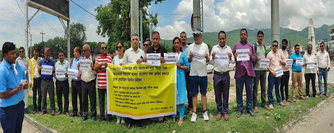 सङ्क्रमणकालीन न्याय सम्बन्धी ऐन संशोधन गर्न बनेको विधेयकको शान्ति समाजद्वारा बिराेध