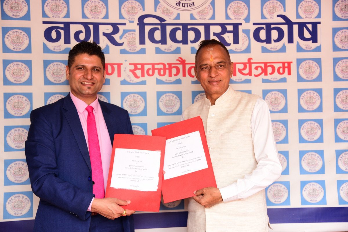 बुटवल उपमहानगरपालिका र नगर विकास कोषबीच सम्झौता,बहुतले पार्किङ भवन बन्ने