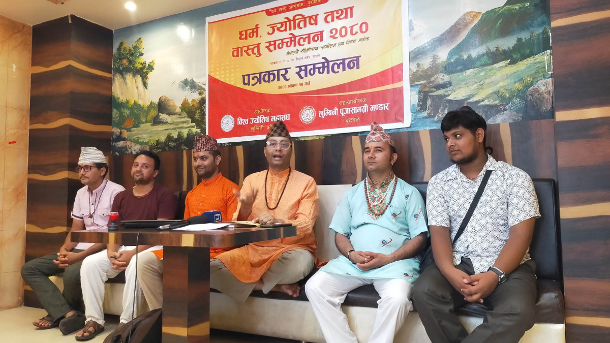 बुटवलमा धर्म, ज्योतिष तथा वास्तु सम्मेलन हुँदै,५ सय जना सहभागि हुने