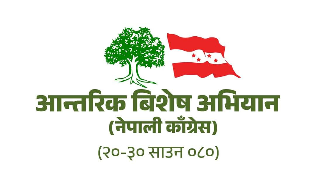कांग्रेसले सुरू गर्‍यो आन्तरिक अभियान, १० दिन चल्ने