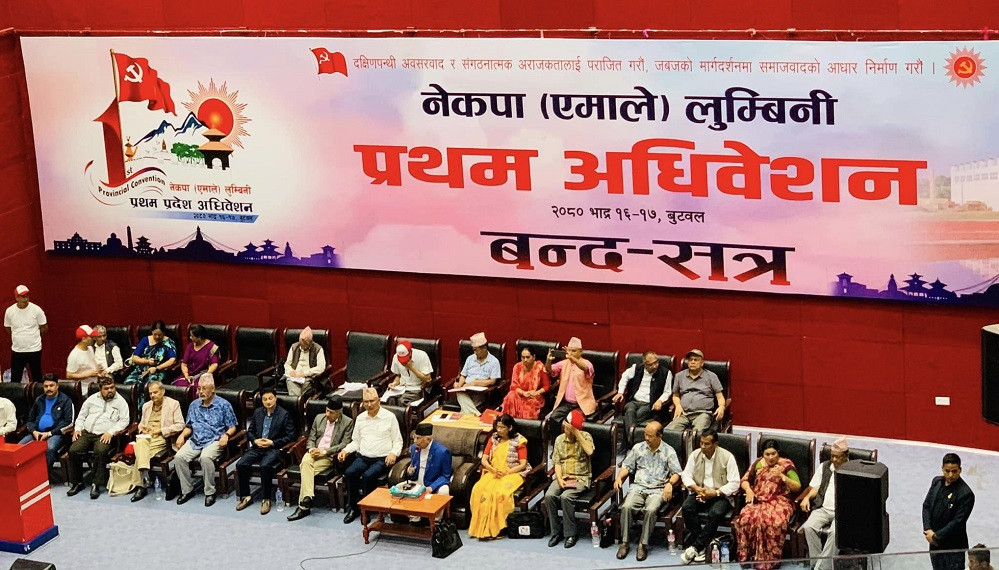 एमाले लुम्बिनी प्रदेश अधिवेशन : अध्यक्ष पदका लागि २ जनाको उम्मेदवारी