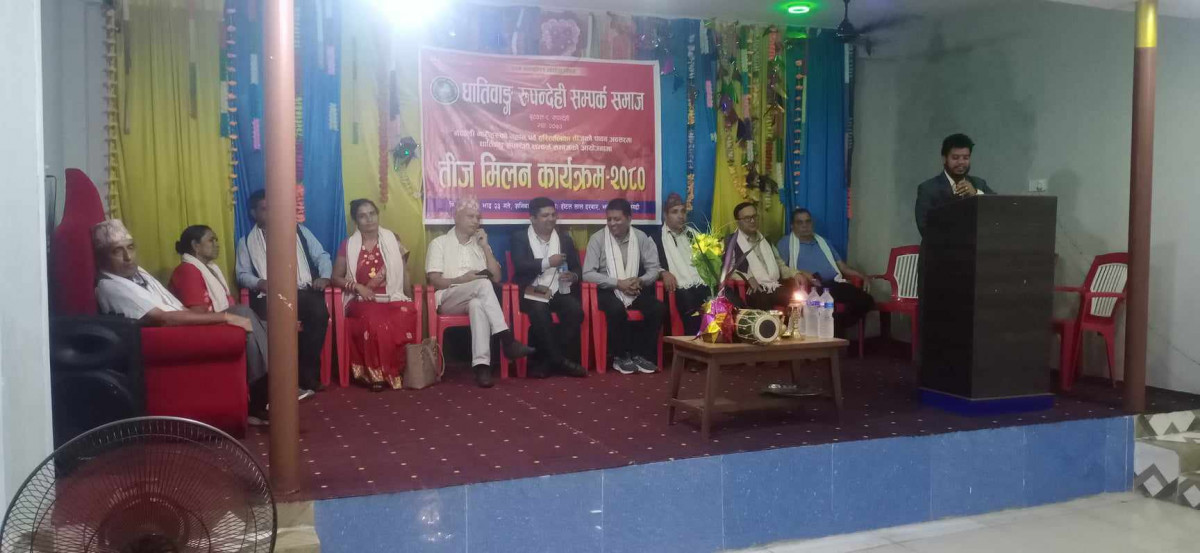धातिवाङ–रुपन्देही सम्पर्क समाजद्वारा बुटवलमा तीज मिलन