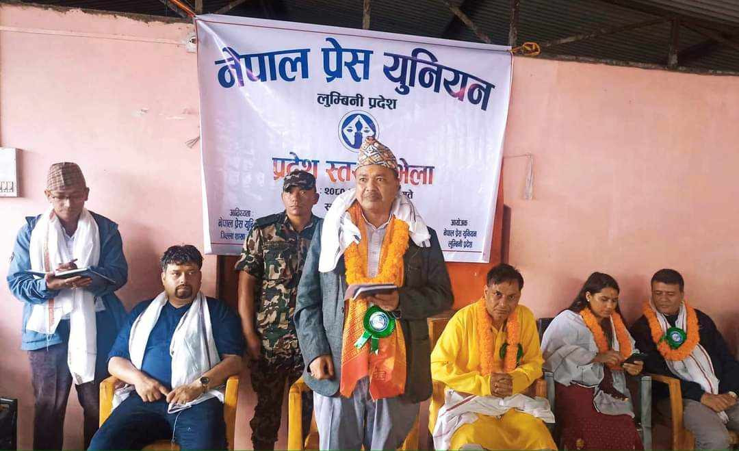 १० बुँदे स्वर्गद्वारी घोषणापत्र जारी गर्दै सकियो  प्रेस युनियनको लुम्बिनी प्रदेश भेला