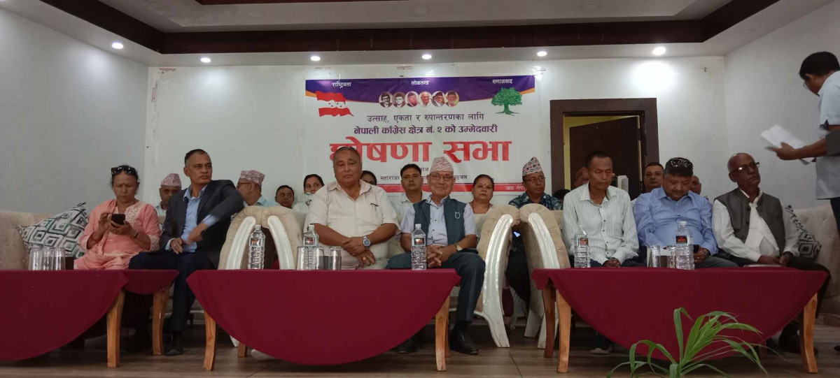 रूपन्देही २ काे क्षेत्रिय सभापतिमा  ढकाल र सहसचिवमा रजालीलाइ उम्मेदवार बनाउने कांग्रेसकाे घाेषणा