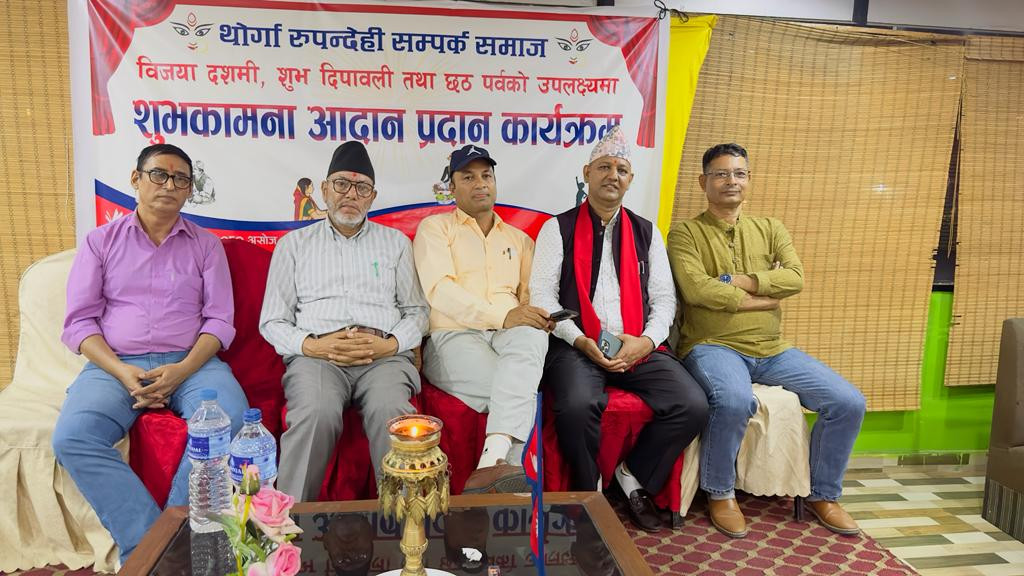 थोर्गा रुपन्देही सम्पर्क समाजद्वारा शुभकामना आदान-प्रदान