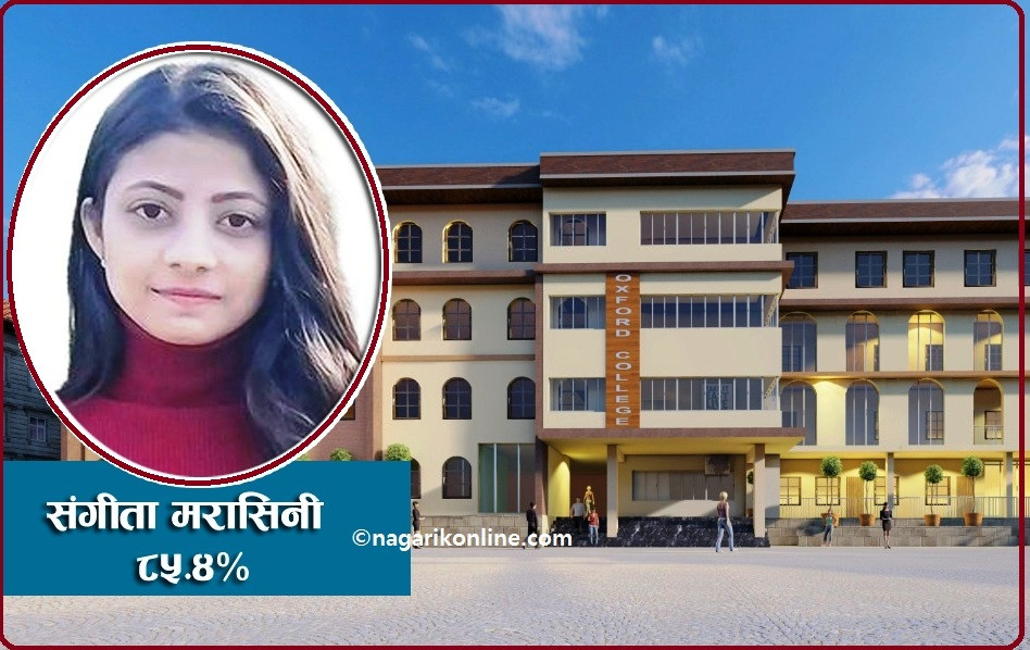 बिबिएस चौथो वर्षको नतिजा : नेपालभरीमै द्वितीय बन्यो अक्सफोर्ड कलेज 