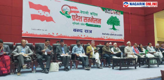 कांग्रेस लुम्बिनी प्रदेश : प्रथम सम्मेलनको बन्द सत्र सुरु