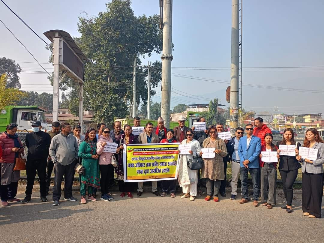भ्रष्टाचारविरुद्ध प्रदर्शनमा उत्रियो मानव अधिकार तथा शान्ति समाज रुपन्देही