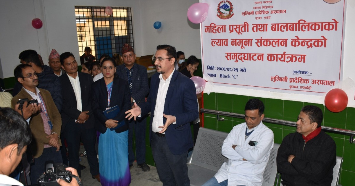 लुम्बिनी प्रादेशिक अस्पतालमा प्रसूती सेवा,ल्याव नमूना संकलन केन्द्र स्थापना