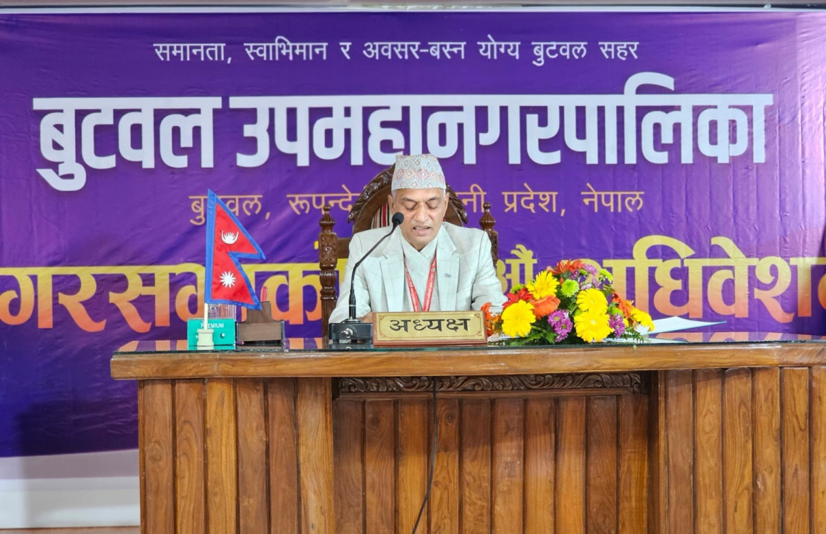 बुटवल उपमहानगरको हिउँदे अधिवेशन : दुई विधेयक पारित र दुई ऐन संसोधन