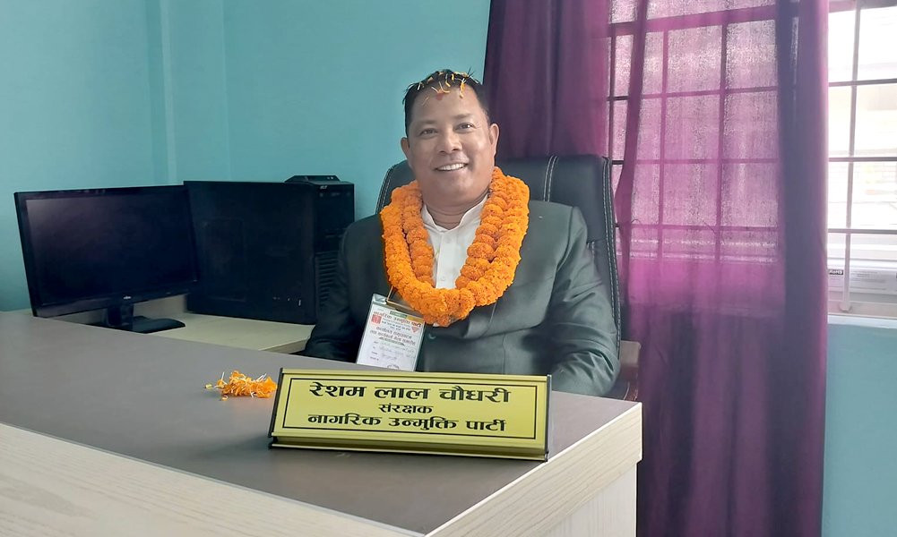 नागरिक उन्मुक्ति पार्टीको अध्यक्षमा रेशम चौधरी सर्वसम्मत