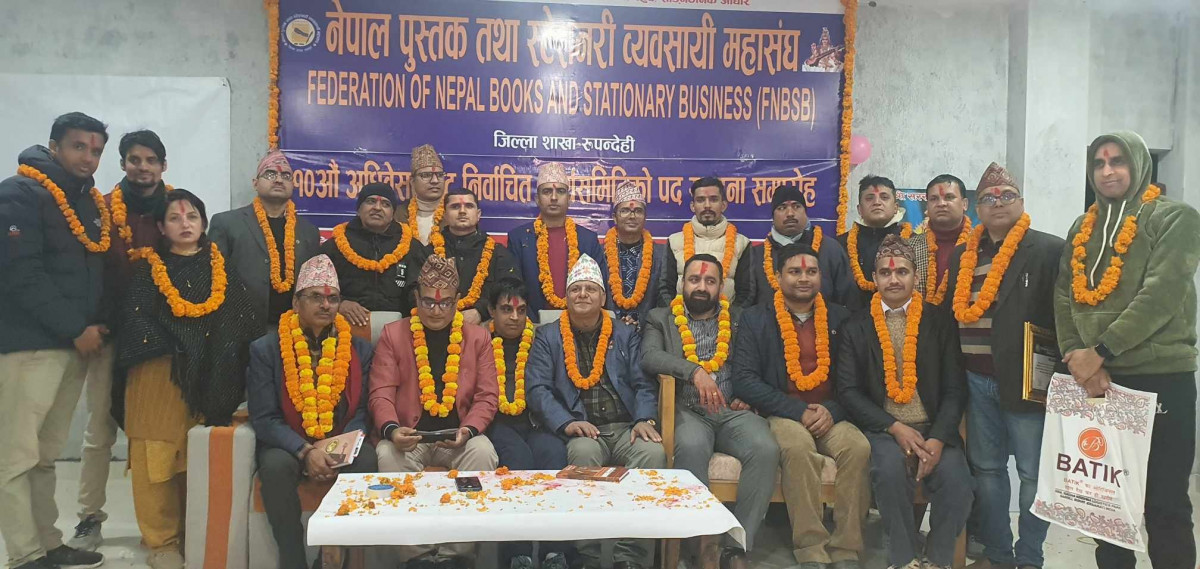 स्टेशनरी व्यवसायी महासंघ रुपन्देहीको पदस्थापन
