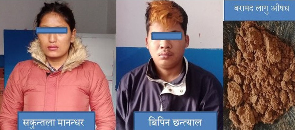 सेमलारबाट २ जना लागु औषध कारोबारे पक्राउ