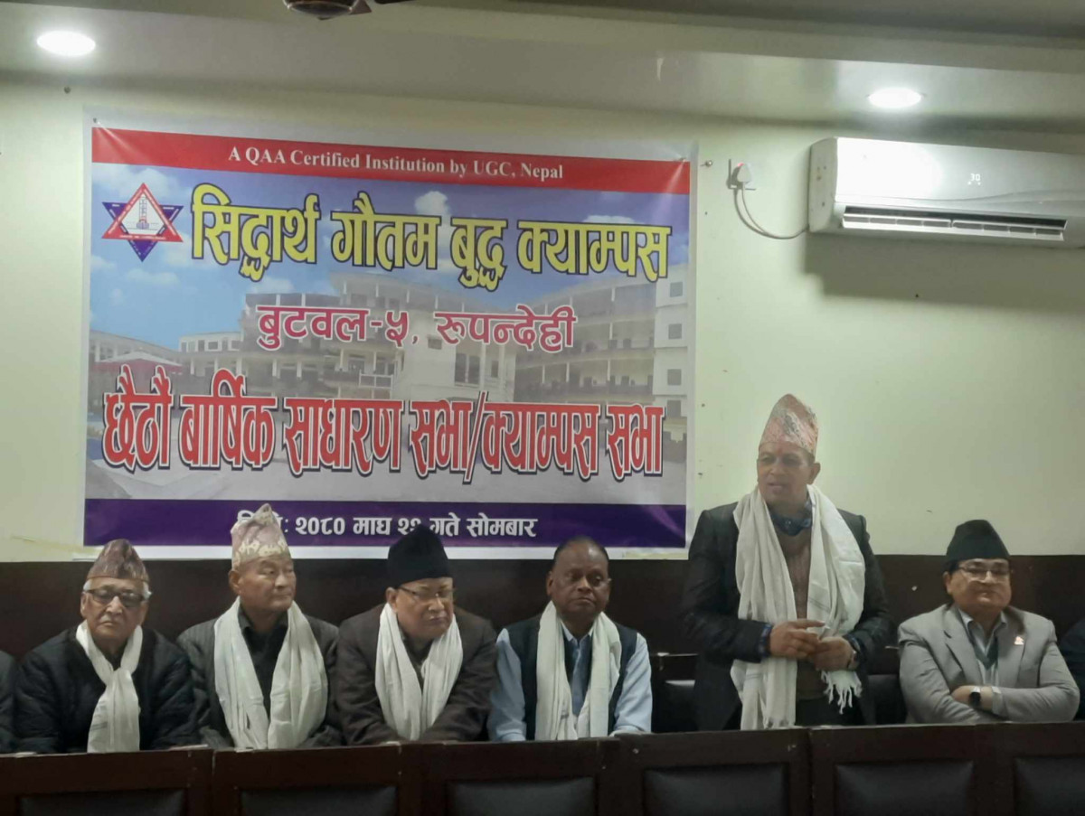 सिद्धार्थ गौतम बुद्ध क्याम्पसको छैठौं वार्षिक साधारणसभा सम्पन्न
