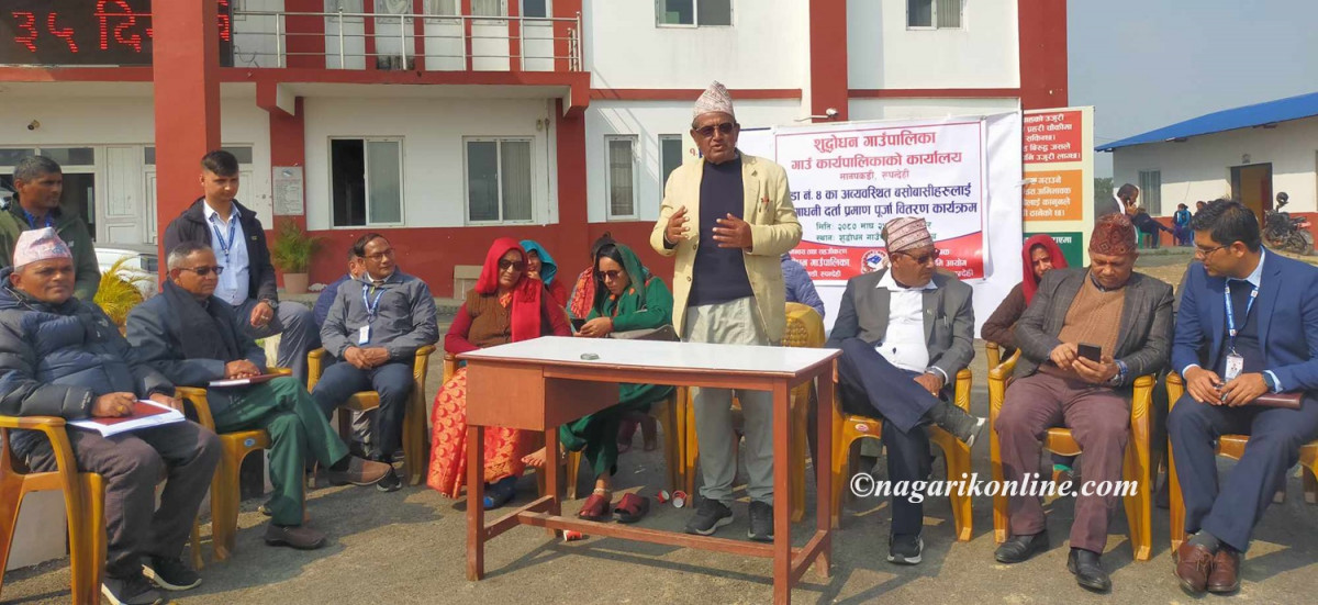 suddhodhan gaupalika.jpg