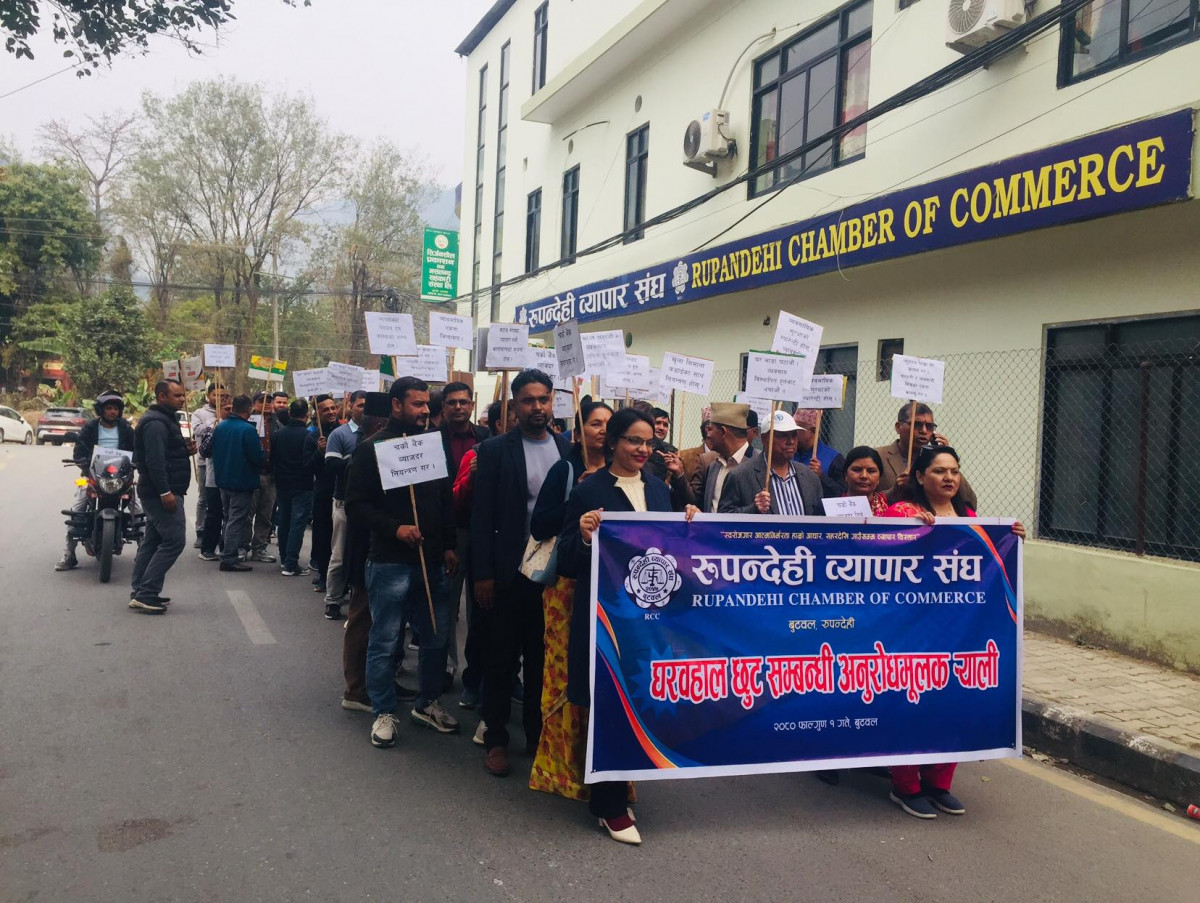 बुटवलमा चर्को घरवहाल कम गर्न रूपन्देही व्यापार संघको र्‍याली