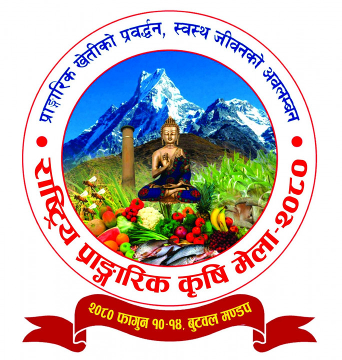 बुटवलमा हुने कृषि मेलामा निःशुल्क माटो र बाली परीक्षण गरिने