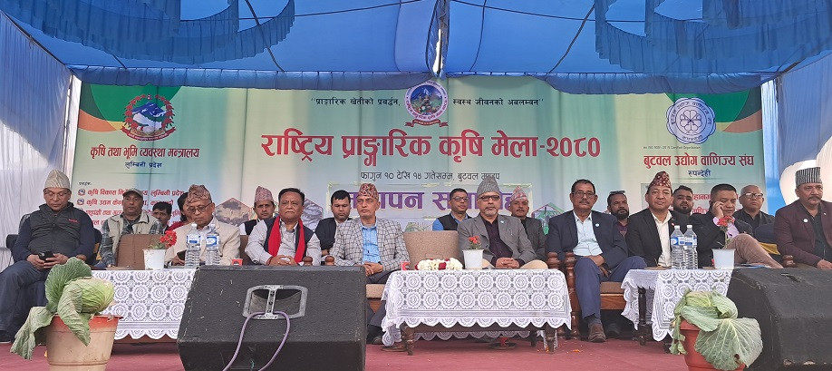 राष्ट्रिय प्राङ्गारिक कृषि मेला समापन,प्रेमनिस अल्लो उद्योग उत्कृष्ट