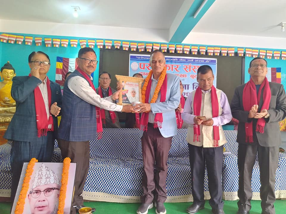 परोपकार संस्था दान बिभाग शाखा बुटवलले मनायो  ६९ औँ स्थापना दिवस