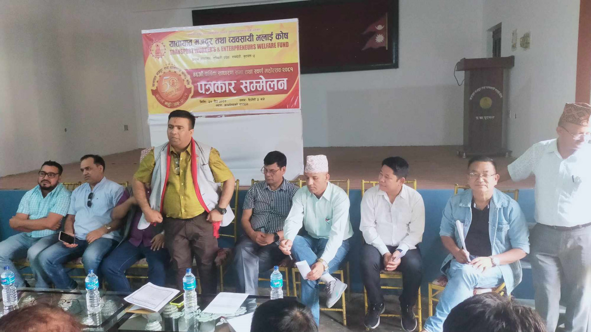यातायात मजदूर तथा व्यवसायी भलाई कोषले बैशाख १ देखि ३ गतेसम्म स्वर्ण महोत्सव मनाउने