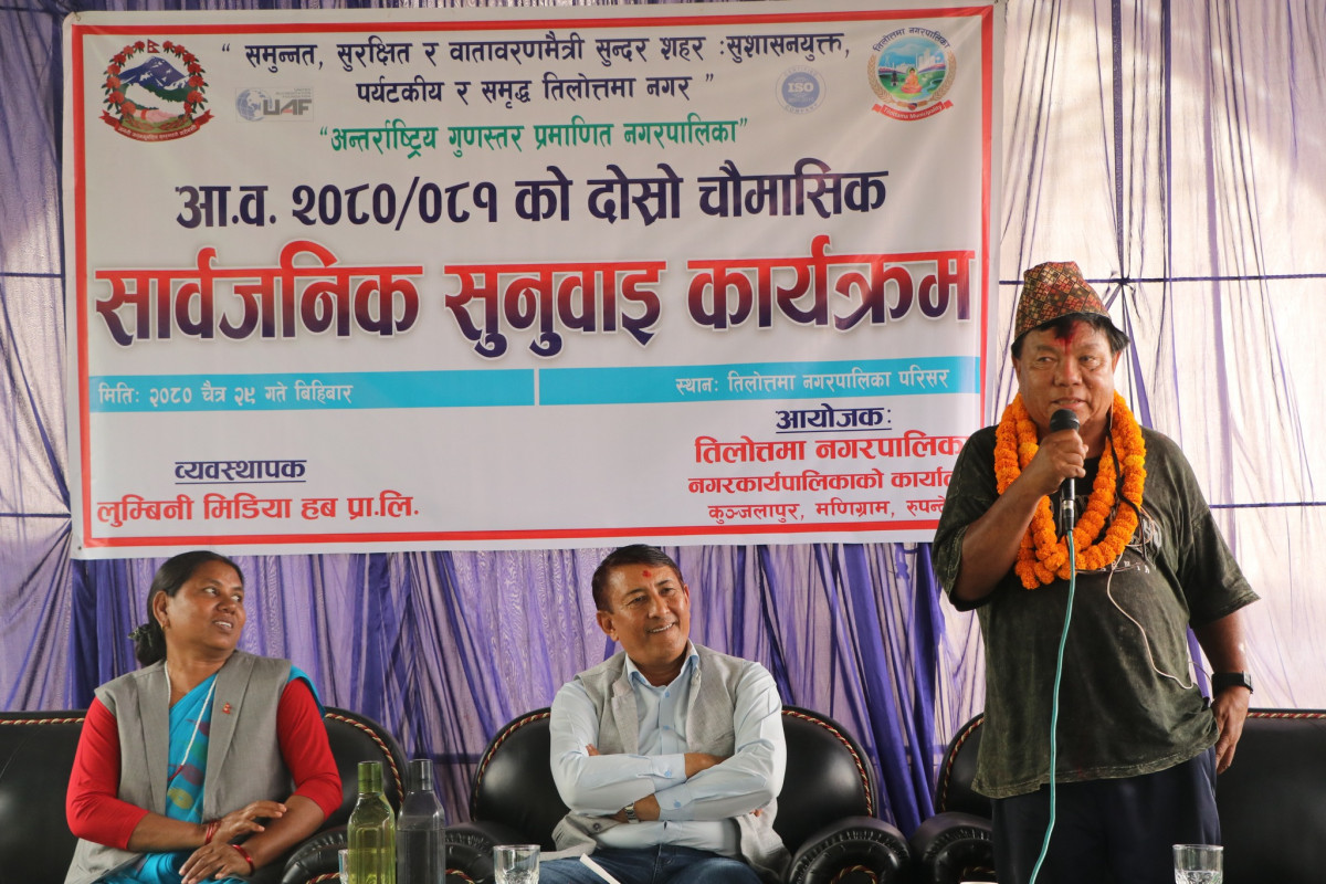तिलोत्तमाको सार्वजनिक सुनुवाइ,जनताका काम प्राथमिकतामा