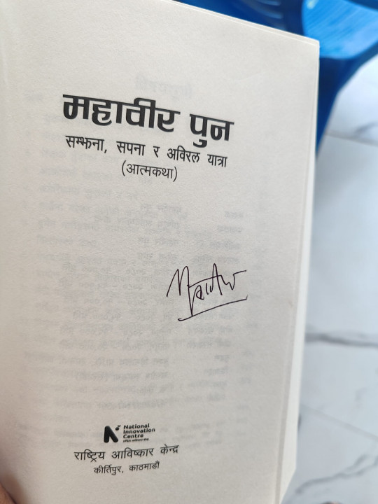 mahabir r.jpg