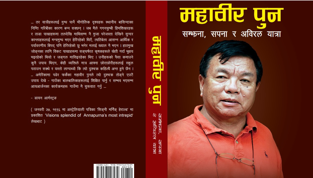 mahabir pun book.jpg