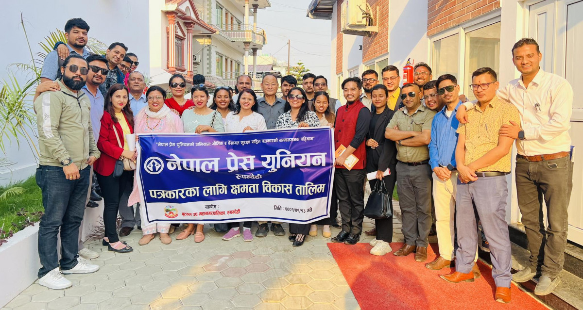प्रेस युनियन रुपन्देहीद्वारा क्षमता विकास तथा डिजिटल पत्रकारिता तालिम संचालन