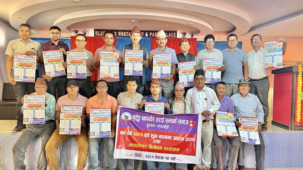 भुर्तुङ्ग-छापचौर तराई सम्पर्क समाजको  शुभकामना आदान प्रदान