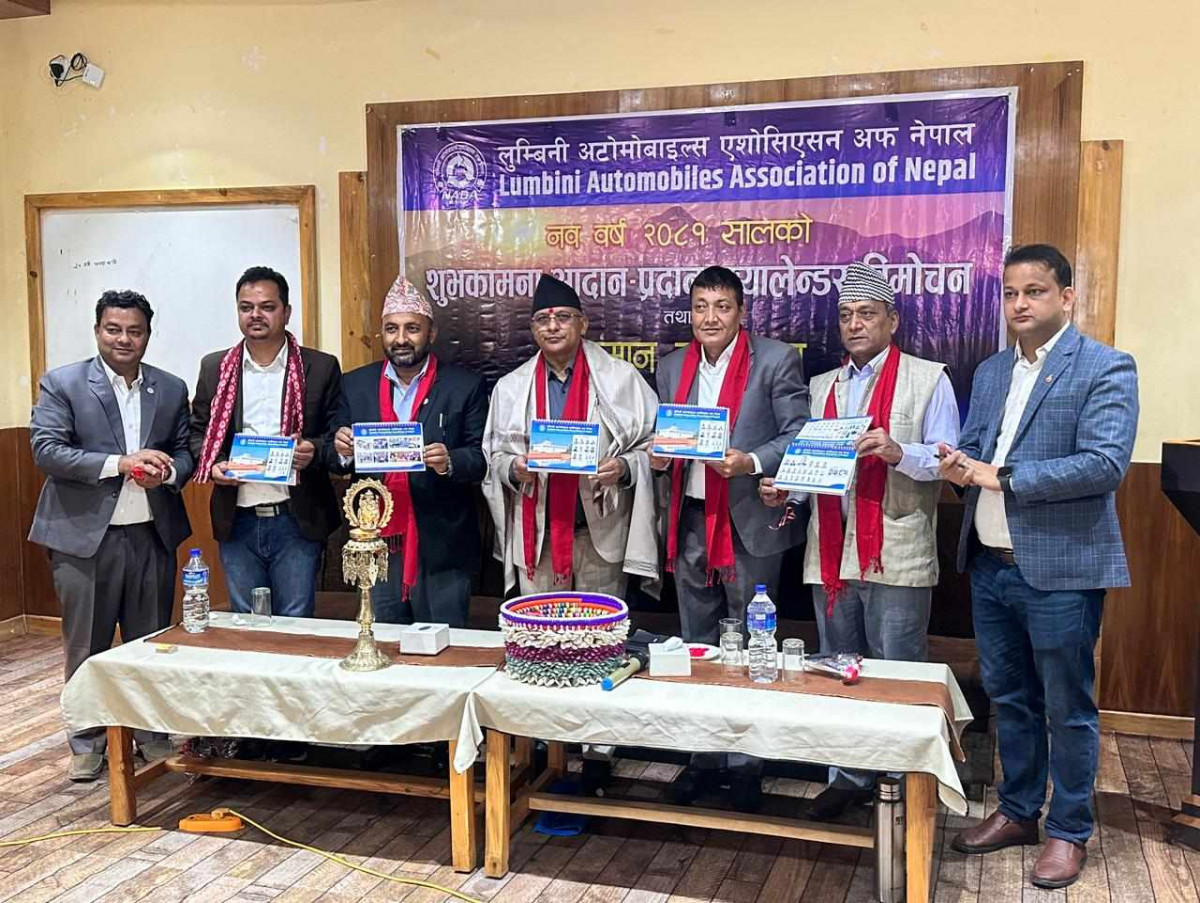 नाडा लुम्बिनीद्वारा टेबुल क्यालेण्डर बिमोचन तथा शुभकामना आदान-प्रदान