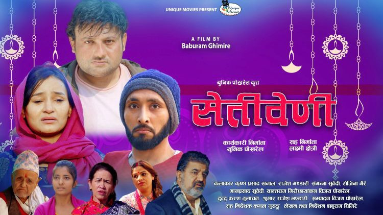 ‘सेतीबेणी सिनेमा बुटवलबासीको गौरब बन्नेछ’