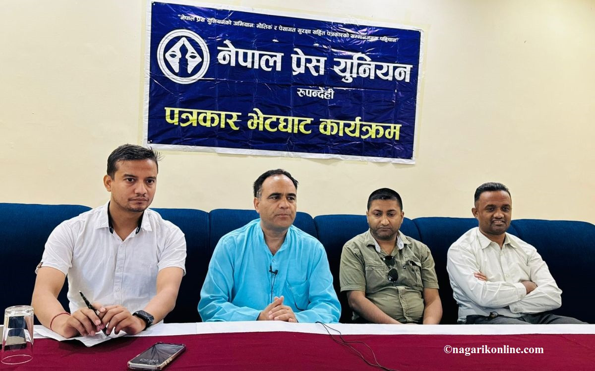 यसैगरि अपराधीलाई लुकाउने प्रयास गरे प्रधानमन्त्रीमाथि नै छानबिन गरिनेछ  : नैनसिंह महर