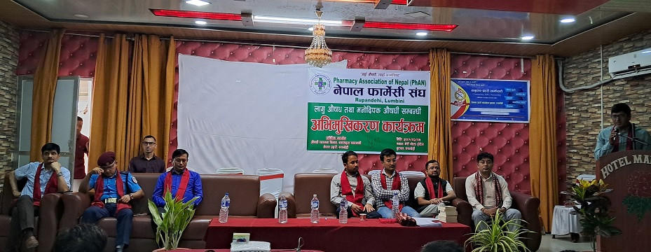 विद्यार्थीलाई लागु औषध तथा मनोद्विपक औषधि सम्वन्धि अभिमुखिकरण