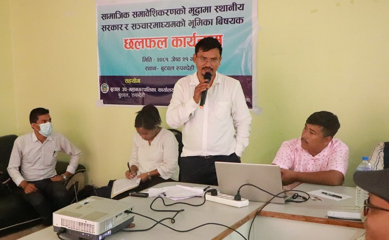 स्थानीय तहका जनप्रतिनिधि र सञ्चारकर्मीको भूमिकाबारे छलफल