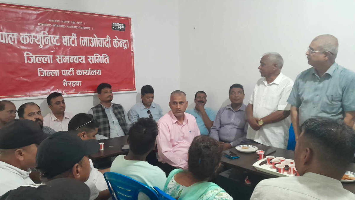 भैरहवामा नेकपा माओवादी केन्द्रले खोल्यो पार्टी कार्यालय