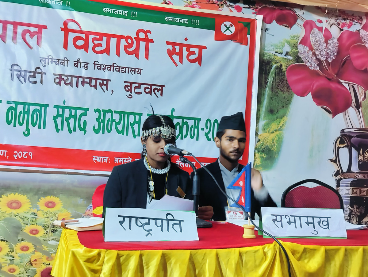नेविसंघद्वारा सिटी क्याम्पसमा २ दिने संघीय नमुना संसदीय अभ्यास
