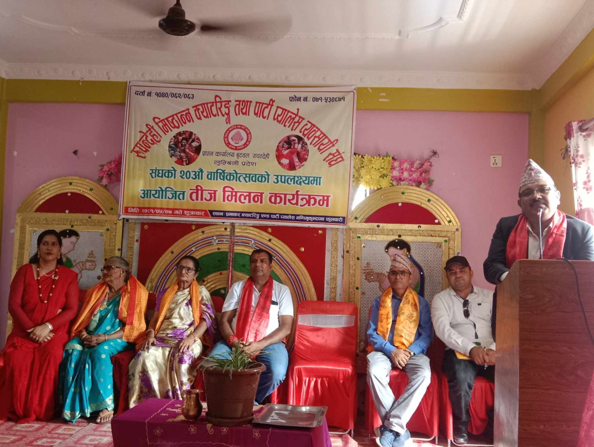 २० औँ स्थापना दिवसमा तीज मिलन