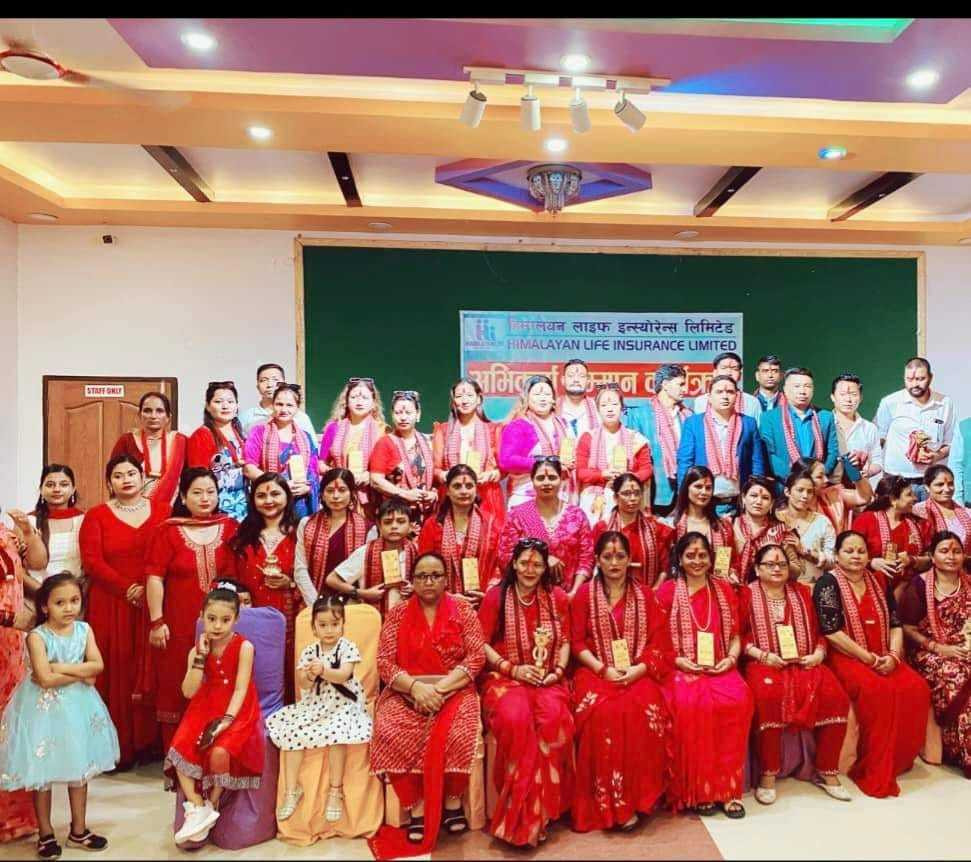 हिमालयन लाइफ इन्स्योरेन्सद्वारा अभिकर्ता सम्मान तथा तीज मिलन