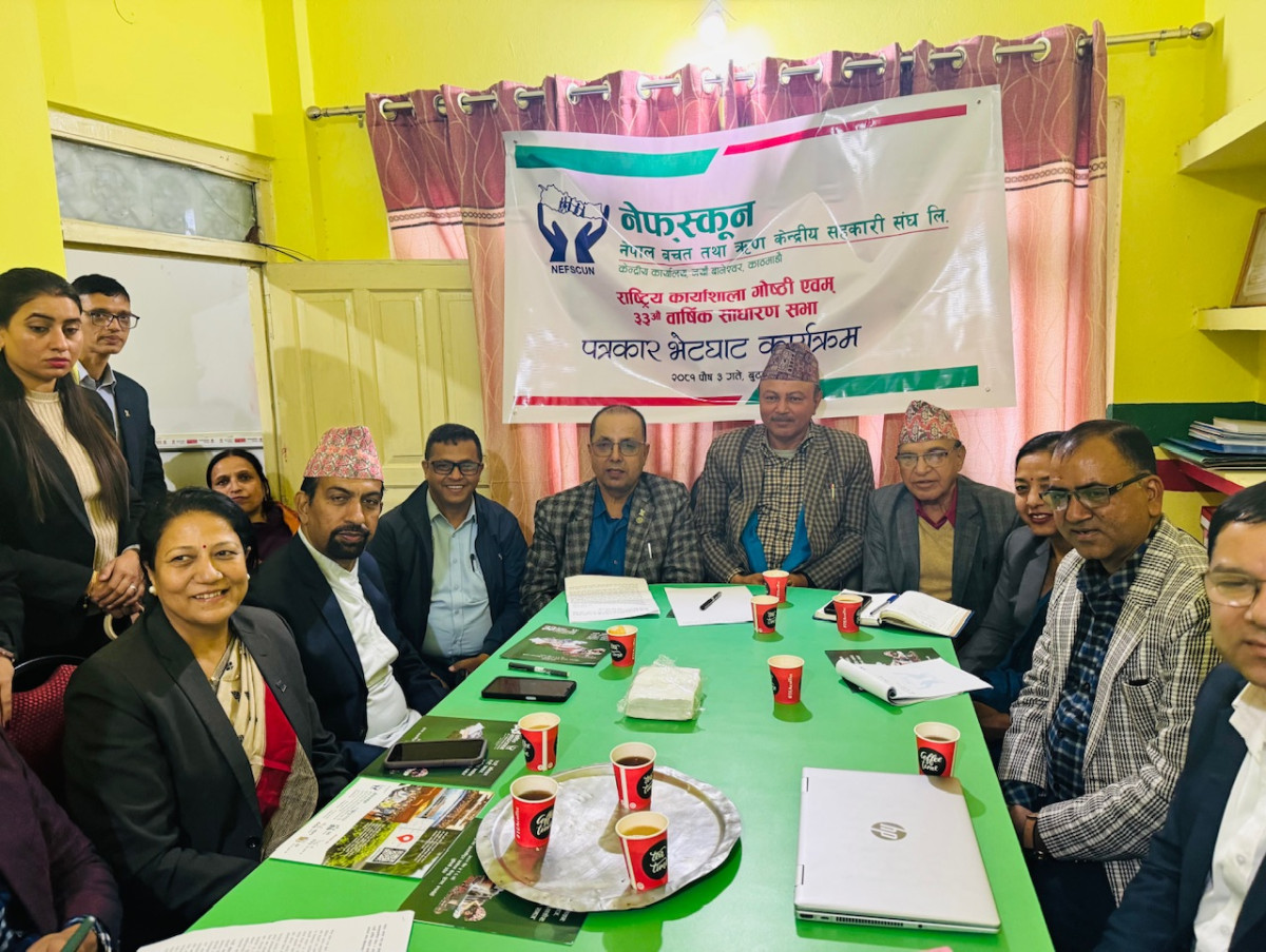 नेपाल बचत तथा ऋण  केन्द्रीय सहकारी संघ लिमिटेडको केन्द्रीय साधारण सभा बुटवलमा