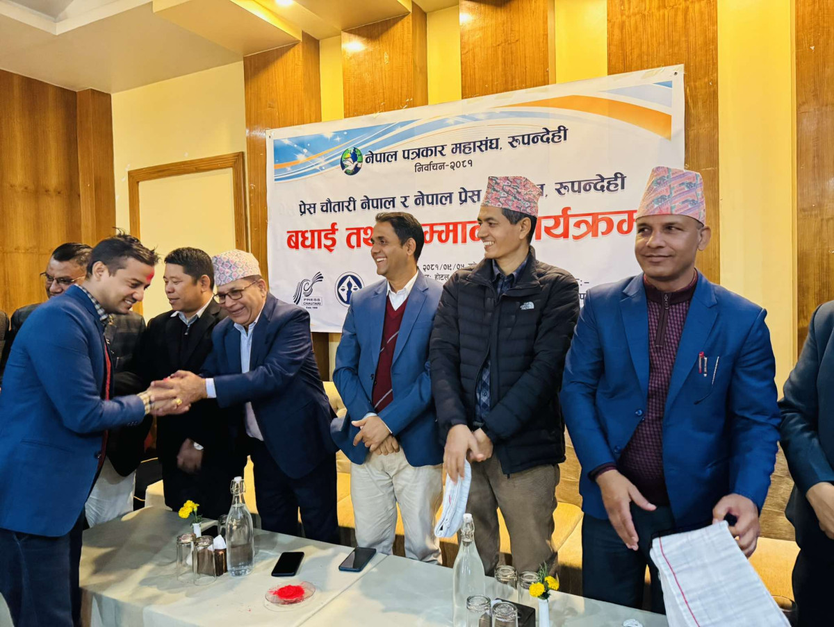 fnj rupandehi.jpg