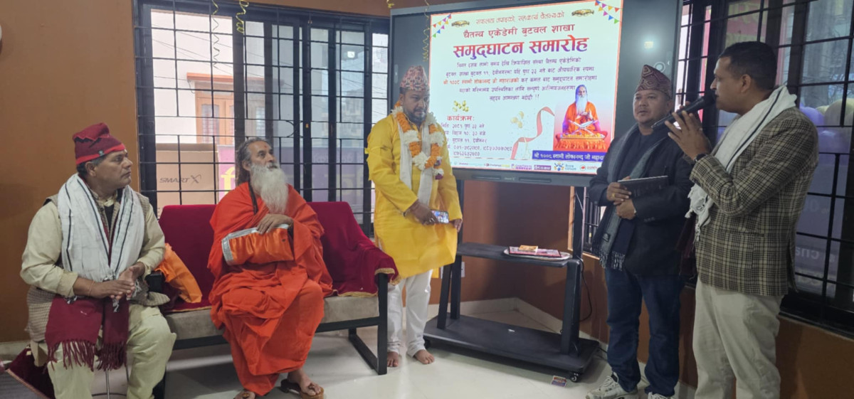 बुटवल  देविनगरमा चैतन्य एकेडेमीको शाखा बिस्तार